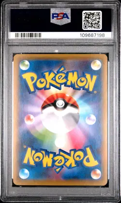 2021 POKEMON JAPANESE S PROMO POKEMON STAMP BOX #227 FULL ART/PIKACHU PSA 10 - Image 2