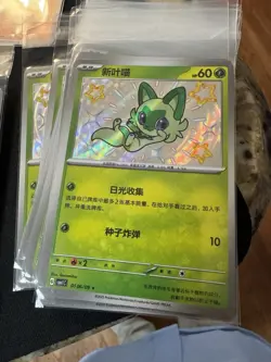Pokemon CBB1C Gem Pack Vol.1 BABY SHINY HOLO LOT S-Chinese - Image 2