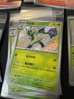 Pokemon CBB1C Gem Pack Vol.1 BABY SHINY HOLO LOT S-Chinese - Image 3