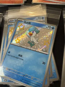 Pokemon CBB1C Gem Pack Vol.1 BABY SHINY HOLO LOT S-Chinese - Image 4