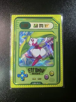 NEW Pokemon Baby EIF 2.0 Steenee HR Gameboy Card Chinese JLBB-HR-21 - Image 1