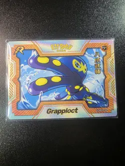 NEW Pokemon Baby EIF 2.0 Grapploct R CARD Chinese JLBB-R-02 - Image 1