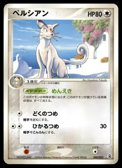 Persian 040/052 Charizard Starter Deck Japanese Pokemon Card TCG - Image 1