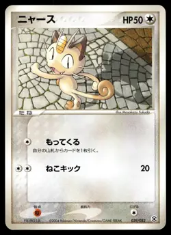 Meowth 039/052 Charizard Starter Deck Japanese Pokemon Card TCG - Image 1