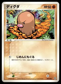 Diglett 029/052 Charizard Starter Deck Japanese Pokemon Card Tcg - Image 1