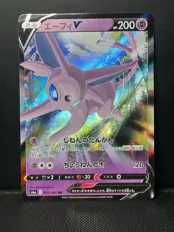 Espeon V 035/069 RR S6a: Eevee Heroes Japanese Pokemon Card - Image 1