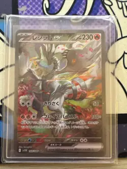 Reshiram ex SAR 168/086 SV11W White Flare - Pokemon Card Japanese NM - Image 1
