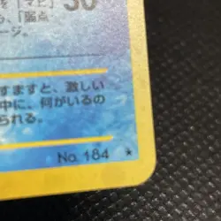 Azumarill #184 Holo Rare Gold, Silver, to a New World Japanese Pokemon Card - HP - Image 3