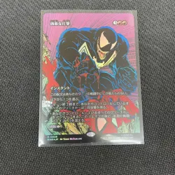 MTG Spider-Man: Savage Beating Foil - Image 1