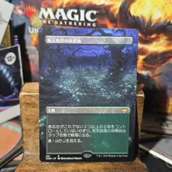 [JP] Deathcap Glade (Borderless) Innistrad: Crimson Vow Regular - Image 2