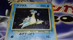 Pokemon Fossil Lapras Holo Japanese no. 131 EX - Image 2