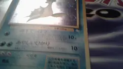 Pokemon Fossil Lapras Holo Japanese no. 131 EX - Image 5