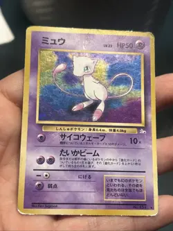 Pokemon TCG Mew No.151 Fossil 1997 Holo With Swirl Japanese- HP - Image 2