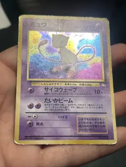 Pokemon TCG Mew No.151 Fossil 1997 Holo With Swirl Japanese- HP - Image 3