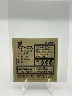 KABUTOPS AMADA HYPER STICKER PART 2 1997 JAPANESE POKEMON TCG - Image 2