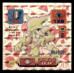 1997 Pokemon Amada Sticker Alakazam Japanese #371 1st Print - Prism - Image 1