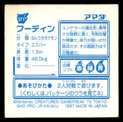 1997 Pokemon Amada Sticker Alakazam Japanese #371 1st Print - Prism - Image 2