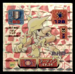 1997 Pokemon Amada Sticker Alakazam Japanese #371 2nd Print - Prism - Image 1