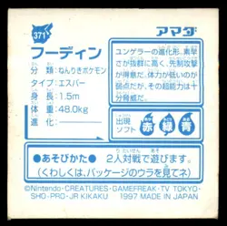 1997 Pokemon Amada Sticker Alakazam Japanese #371 2nd Print - Prism - Image 2