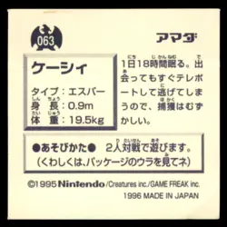 1996 Pokemon Amada Sticker Abra Japanese #063 1st Print - Image 2