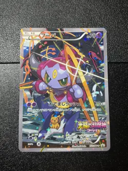 (HP) Hoopa 155/XY-P Movie Limited Promo Holo Japanese Pokemon Card - Image 1