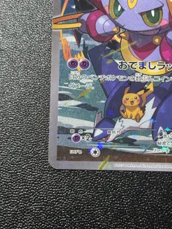 (HP) Hoopa 155/XY-P Movie Limited Promo Holo Japanese Pokemon Card - Image 5