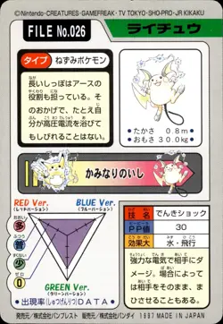 Raichu Carddass 1997 Vintage Pokemon Pocket Monsters Vending Card B29 - Image 2
