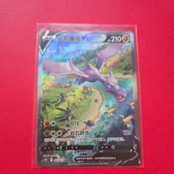 Pokemon TCG Chinese 2024 Sword & Shield cs6bC 142/131 SR Aerodactyl V Holo Card - Image 1