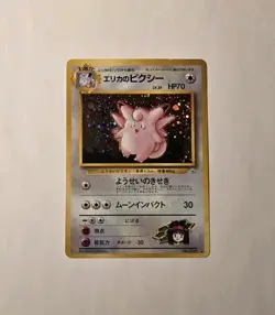 Erika's Clefable No. 036 Gym Heroes Holo Japanese Pokemon Card MP - Image 1