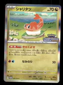 Japanese Pokemon Tatsugiri - 201/SV-P SV-P Promotional Cards EXC - Image 1