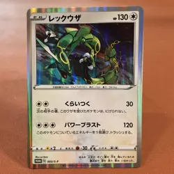 Rayquaza 003/S-P PROMO Holo 2019 Pokemon TCG Japanese card Nintendo JP5157 - Image 1