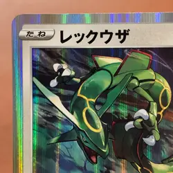 Rayquaza 003/S-P PROMO Holo 2019 Pokemon TCG Japanese card Nintendo JP5157 - Image 2