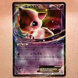 Mew EX 022/050 Holo Rare 2012 Pokemon TCG Japanese card Nintendo JP5181 - Image 1