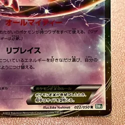 Mew EX 022/050 Holo Rare 2012 Pokemon TCG Japanese card Nintendo JP5181 - Image 4
