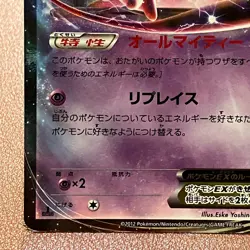 Mew EX 022/050 Holo Rare 2012 Pokemon TCG Japanese card Nintendo JP5181 - Image 5