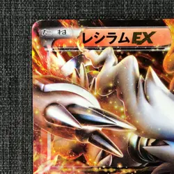 Reshiram EX 004/018 Pokemon TCG Japanese cards 2011 004/018 JP1577 - Image 2