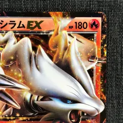 Reshiram EX 004/018 Pokemon TCG Japanese cards 2011 004/018 JP1577 - Image 3