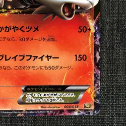 Reshiram EX 004/018 Pokemon TCG Japanese cards 2011 004/018 JP1577 - Image 4