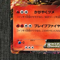 Reshiram EX 004/018 Pokemon TCG Japanese cards 2011 004/018 JP1577 - Image 5