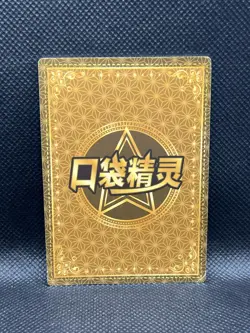 Pikachu SR HOLO KDJL-SR-001 Eif Baby Chinese Pokemon Card Foil - Image 2