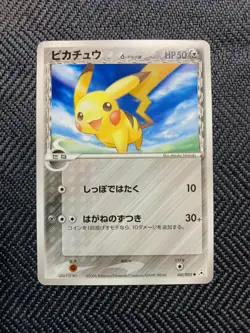 Pokemon Card Pikachu 041/052 Delta Species Japanese #241124 - Image 1