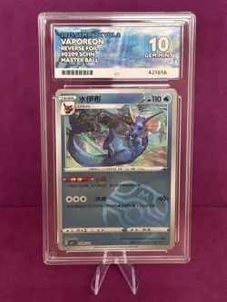 Pokemon TCG Vaporeon Masterball ACE 10 0209/14 Chinese Eevee Evolutions Gem Mint - Image 1