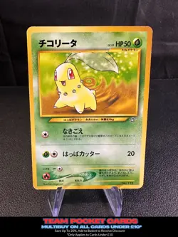 Chikorita #152, Neo Premium File, Pokemon, Japanese, HP - Image 1