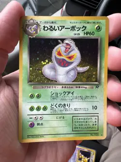 Japanese Dark Arbok - No.024 - Team Rocket - Rare Holo - Pokemon TCG - NM - Image 1