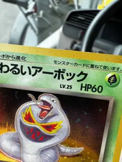 Japanese Dark Arbok - No.024 - Team Rocket - Rare Holo - Pokemon TCG - NM - Image 2