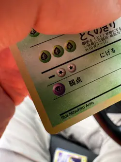 Japanese Dark Arbok - No.024 - Team Rocket - Rare Holo - Pokemon TCG - NM - Image 3
