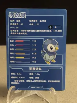 Piplup 25th Anniversary Gameboy Edition Chinese Rare Pokemon Cracked IceHolo #R1 - Image 2