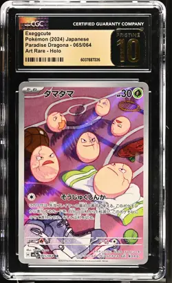 2024 Pokemon Exeggcute #065/064 Japanese Art Rare CGC 10 - Image 1