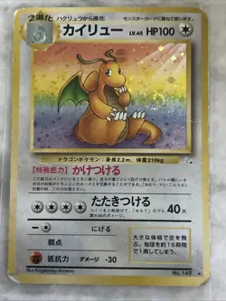 Pokemon Japanese Dragonite Rare Holo Fossil Set No. 149 MODERATELY PLAYED Swirl - Image 1