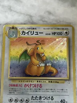 Pokemon Japanese Dragonite Rare Holo Fossil Set No. 149 MODERATELY PLAYED Swirl - Image 2